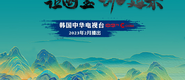 亚洲啊啊啊啊成都获评“2023企业家幸福感最强市”_fororder_静态海报示例1